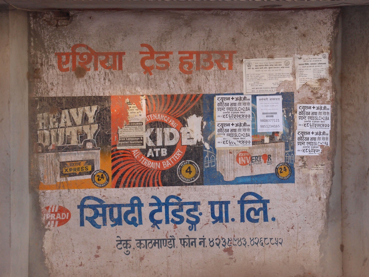 2018-01-19 11 Uhr - Patan (Foto, Video) 